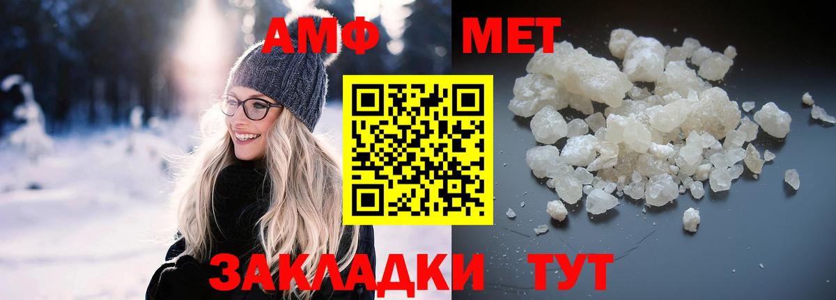 АМФ 98%  Вход с VPN  Кисловодск 
