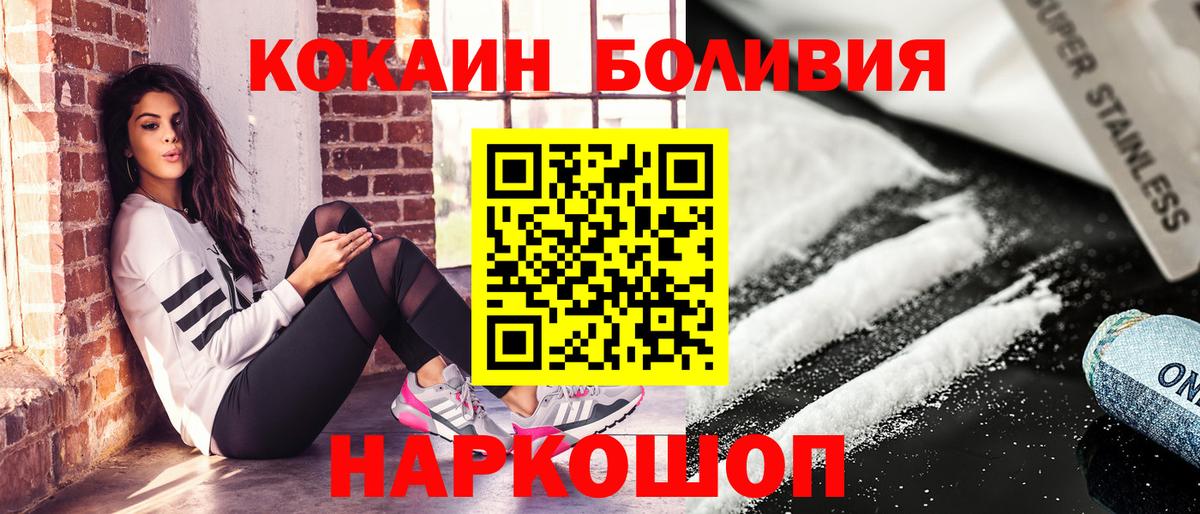 КОКАИН  Cocaine Fish Scale  Вход с VPN  КОКАИН VHQ  Кисловодск 