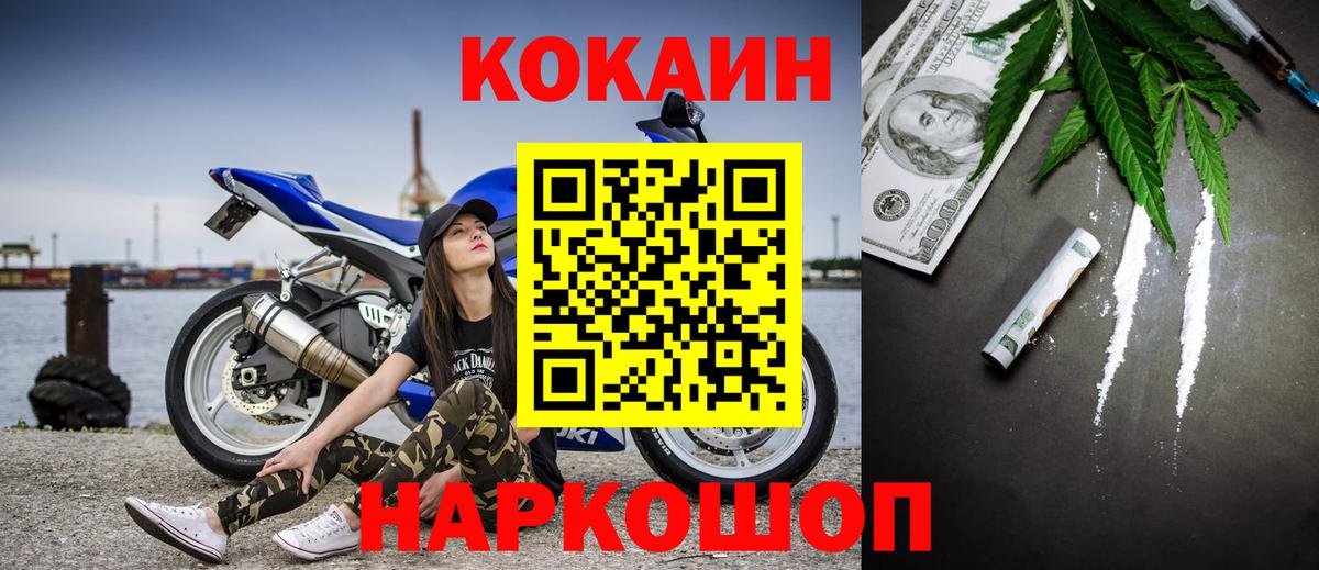 Cocaine Боливия Кисловодск