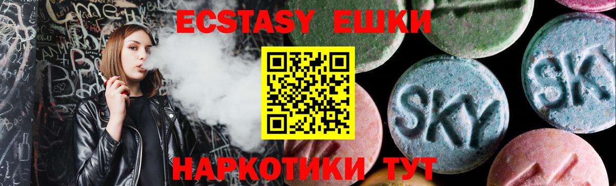 Кисловодск  Ecstasy MDMA  Вход с VPN  Экстази  ЭКСТАЗИ 99% 