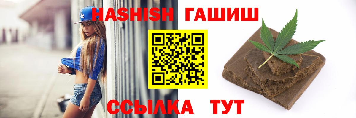 Гашиш VHQ  цена   Кисловодск  Вход с VPN  ГАШИШ убойный  ГАШИШ 