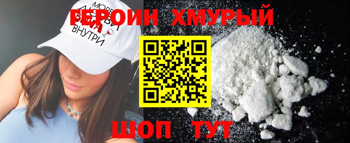 ГЕРОИН Heroin  ГЕРОИН  Кисловодск  Вход с VPN 