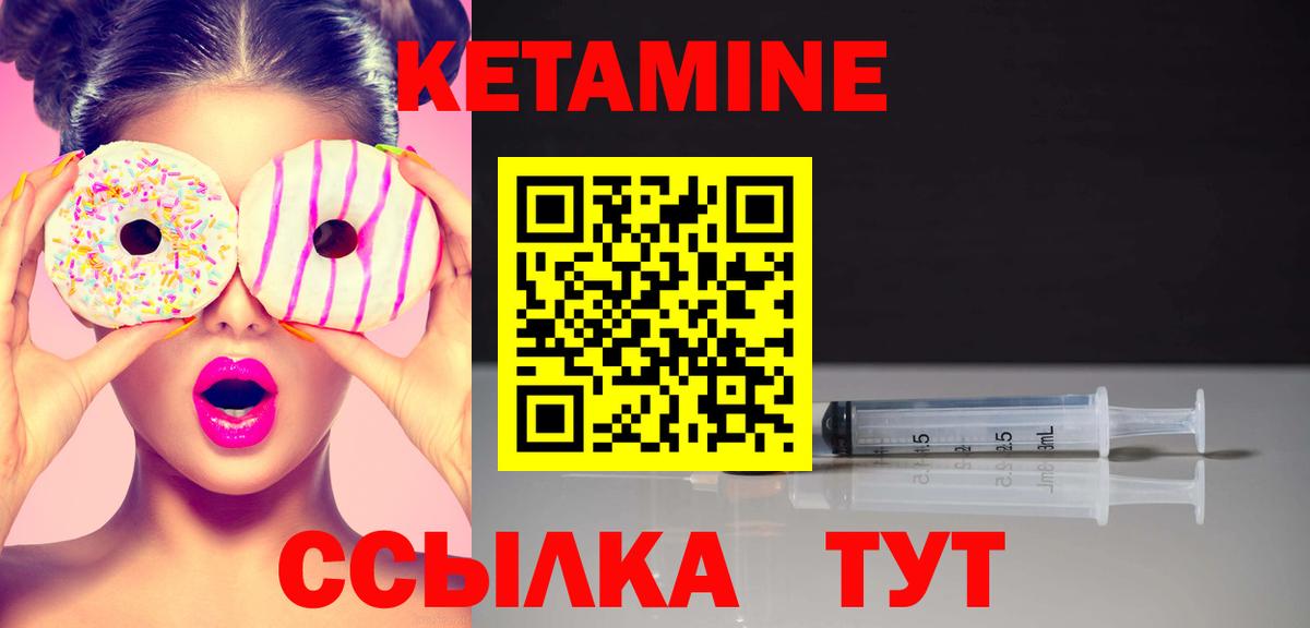 КЕТАМИН VHQ  Вход с VPN  Кисловодск 