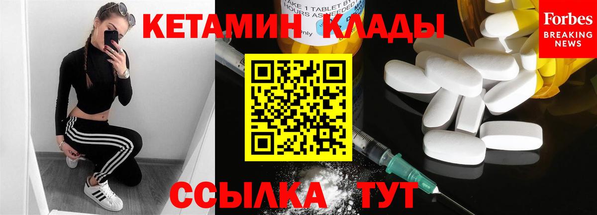 КЕТАМИН ketamine Кисловодск