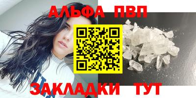 кристаллы Бийск