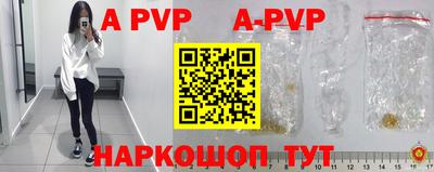 кристаллы Бийск