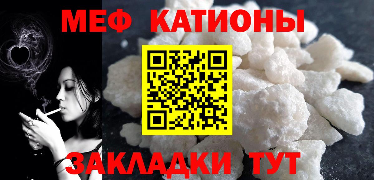 МЕФ мука  Вход с VPN  Меф  Кисловодск 