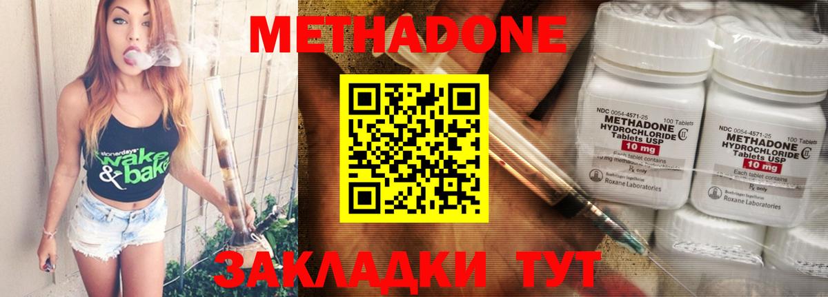 Кисловодск  МЕТАДОН VHQ  МЕТАДОН мёд  Вход с VPN 