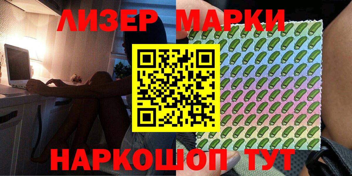 Марки NBOMe  Вход с VPN  Кисловодск  Марки NBOMe 1500мкг 