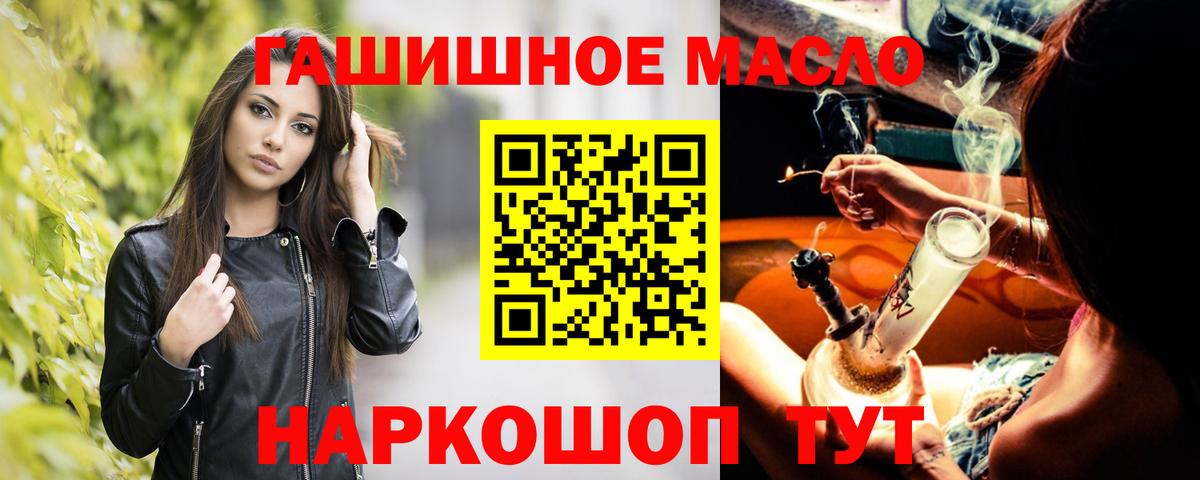 ТГК THC oil  Вход с VPN  ТГК вейп  Кисловодск 